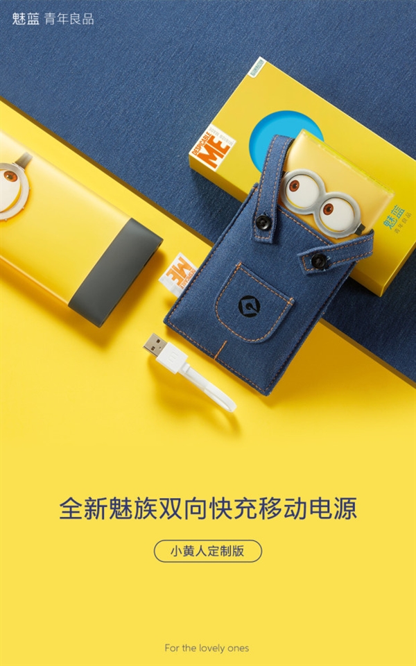 Meizu ufficializza il nuovo Power Bank Minion Yellow Special Edition
